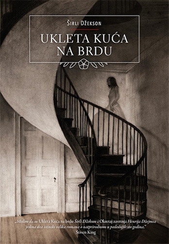 The Haunting of Hill House - Front Cover