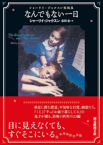 The Smoking Room and Other Stories, A Collection - With Obi Strip