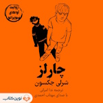 Charles - Front Cover