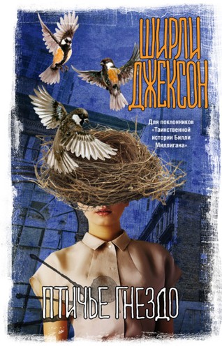 The Bird's Nest - Front Cover