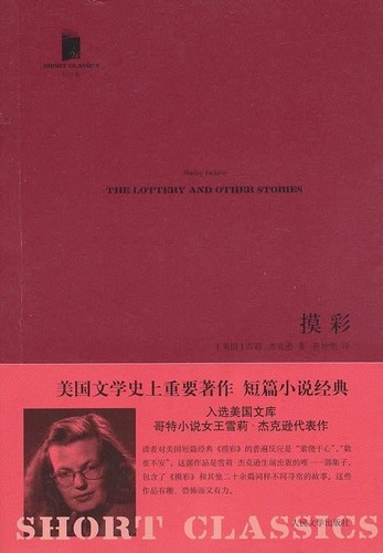 The Lottery and Other Stories - Front Cover