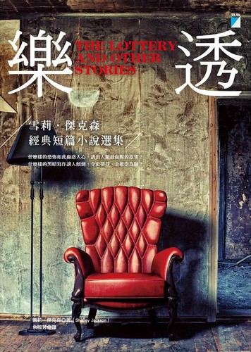 The Lottery and Other Stories - Front Cover