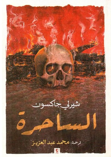 The Witch - Front Cover