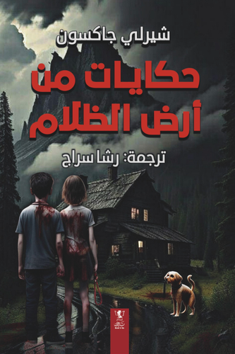 Dark Tales - Front Cover