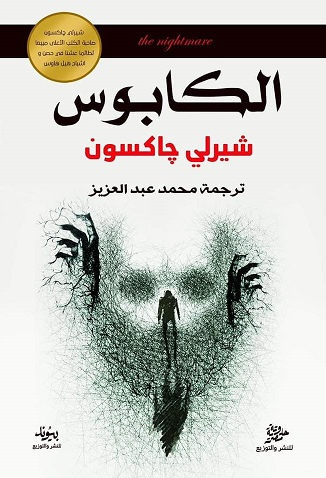 Dark Tales - Front Cover