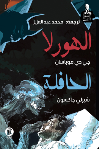 The Bus - Front Cover